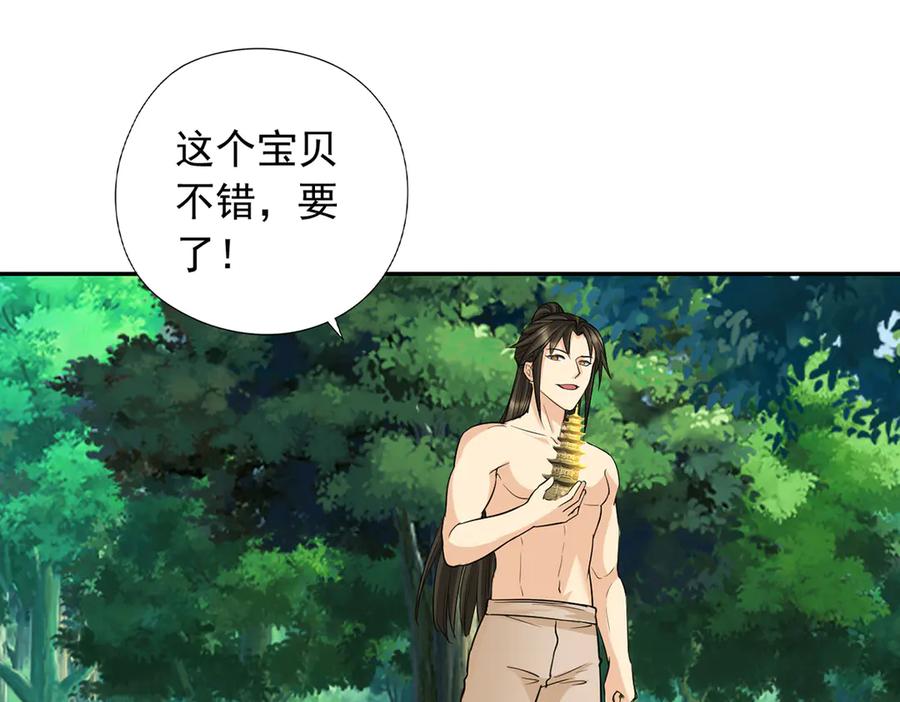 我可以无限顿悟 第224话 逃出生天 第60页