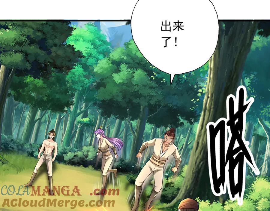 我可以无限顿悟 第224话 逃出生天 第40页