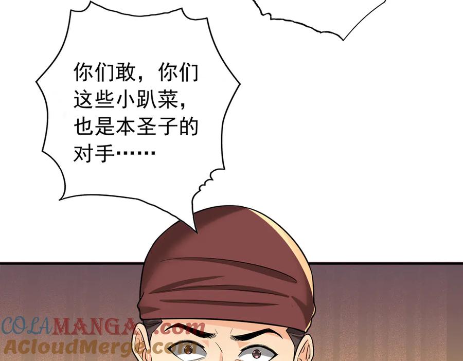 我可以无限顿悟 第224话 逃出生天 第49页