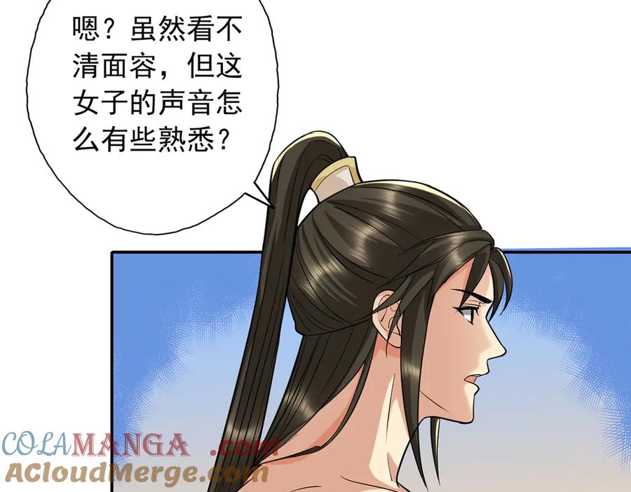 我可以无限顿悟 第224话 逃出生天 第10页