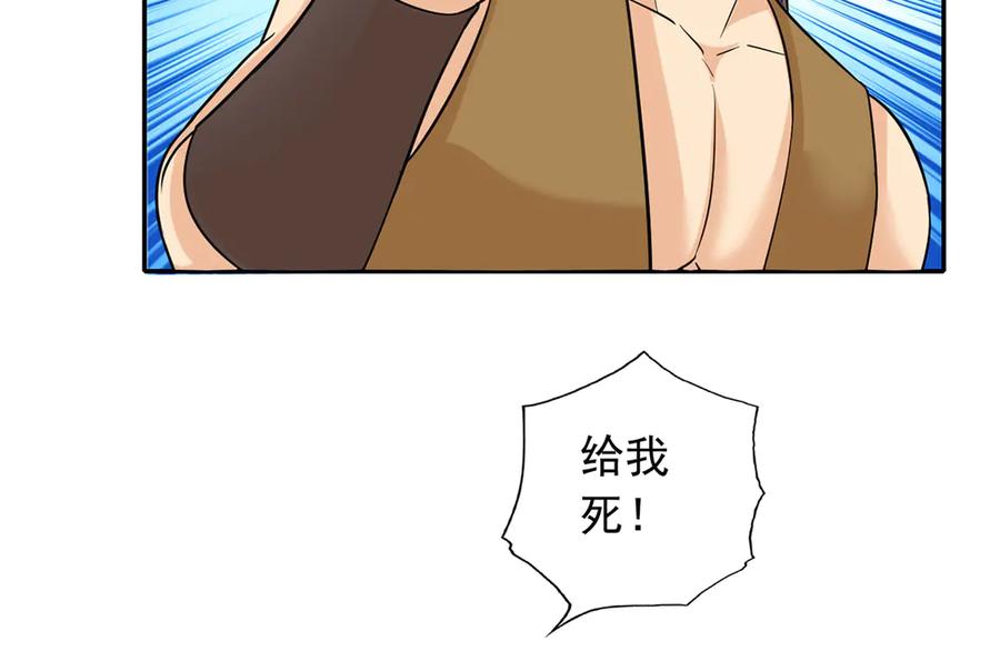 我可以无限顿悟 第224话 逃出生天 第56页
