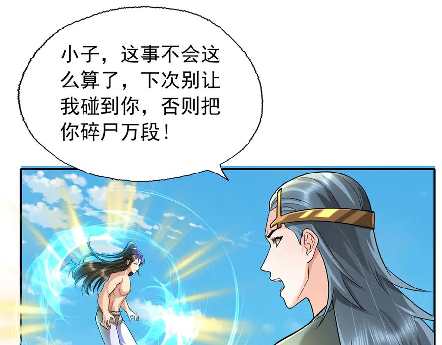 我可以无限顿悟 第224话 逃出生天 第21页