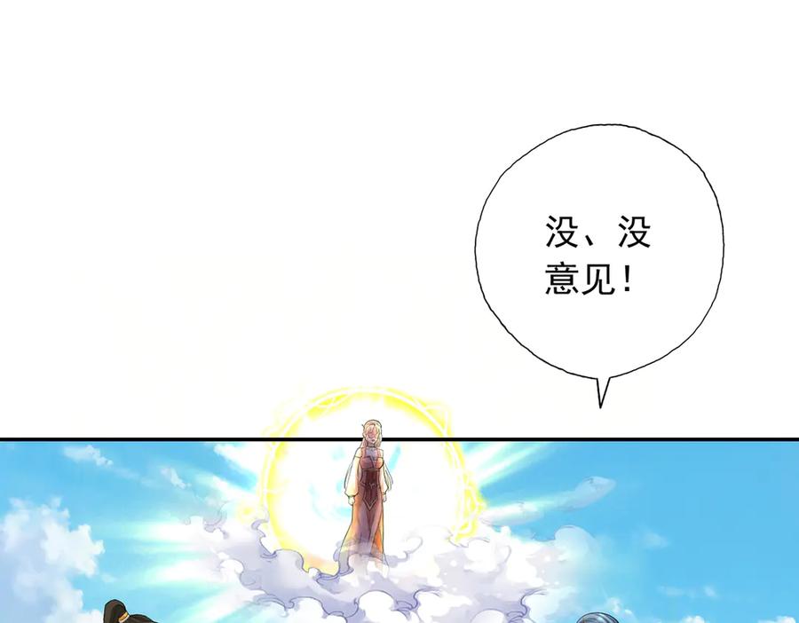 我可以无限顿悟 第224话 逃出生天 第14页