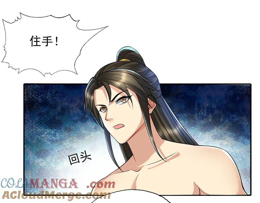 我可以无限顿悟 第224话 逃出生天 第4页