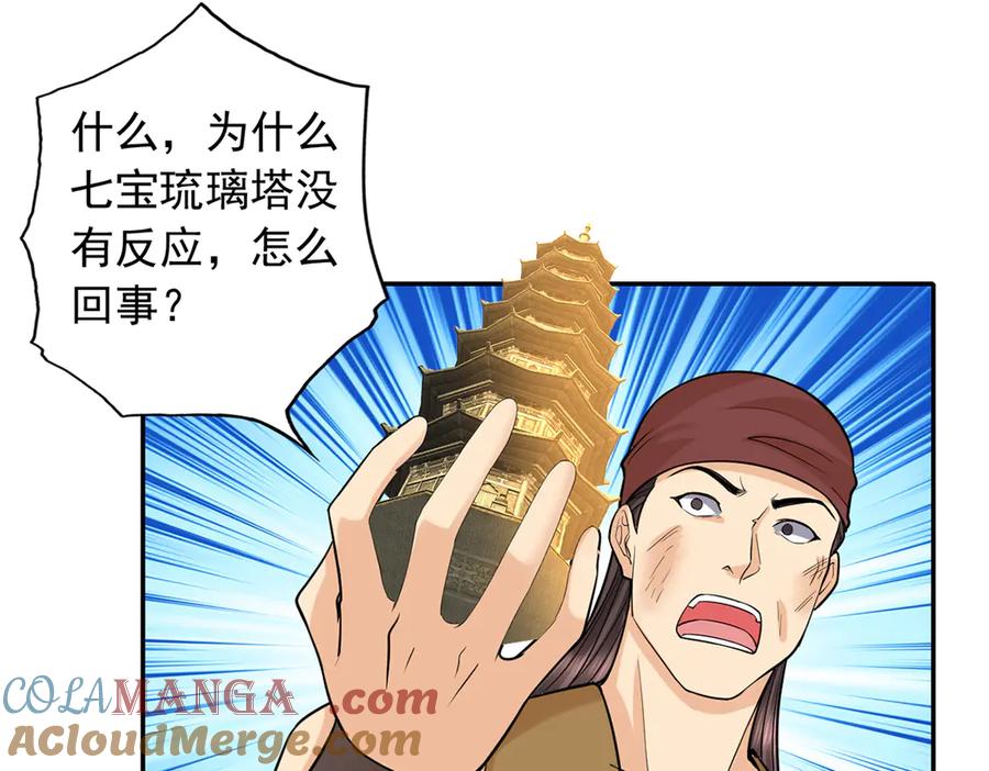 我可以无限顿悟 第224话 逃出生天 第55页
