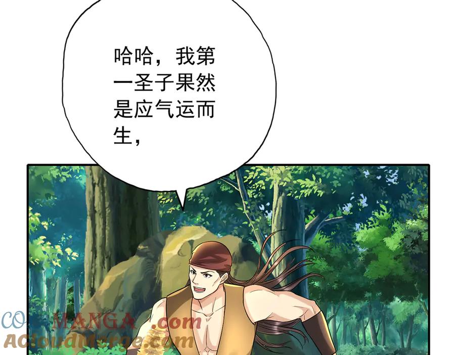我可以无限顿悟 第224话 逃出生天 第31页