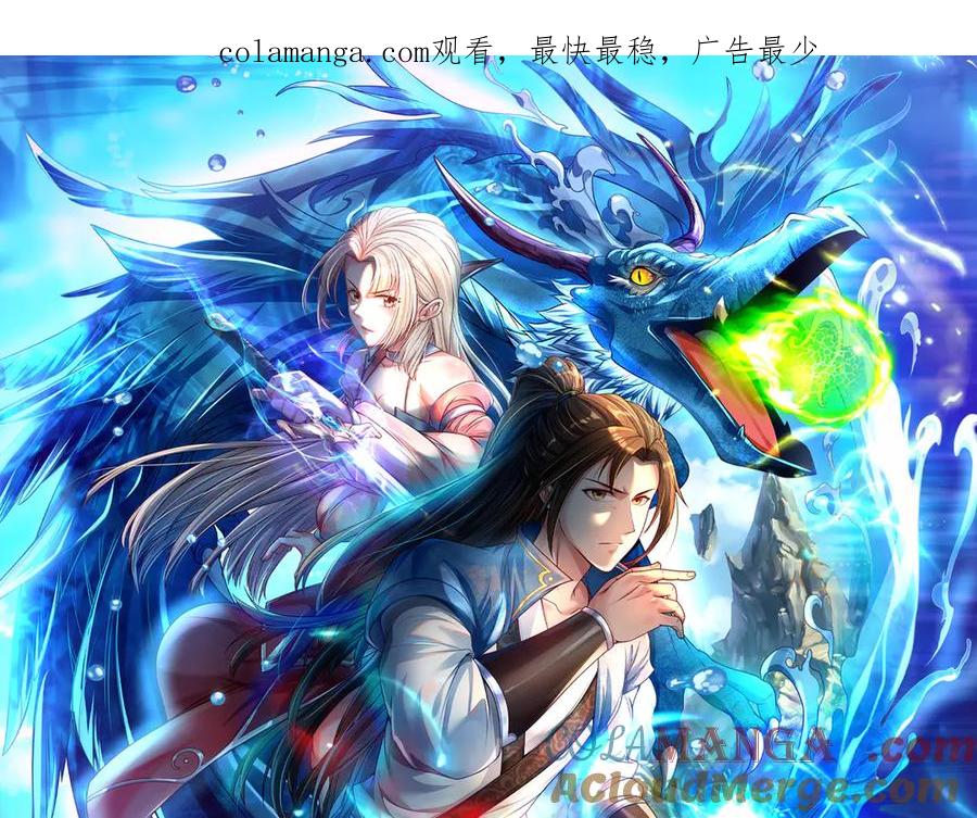 我可以无限顿悟 第224话 逃出生天 第1页