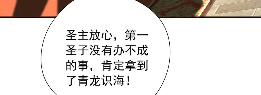 我可以无限顿悟 第224话 逃出生天 第65页