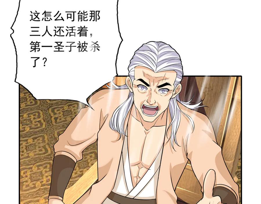 我可以无限顿悟 第224话 逃出生天 第69页
