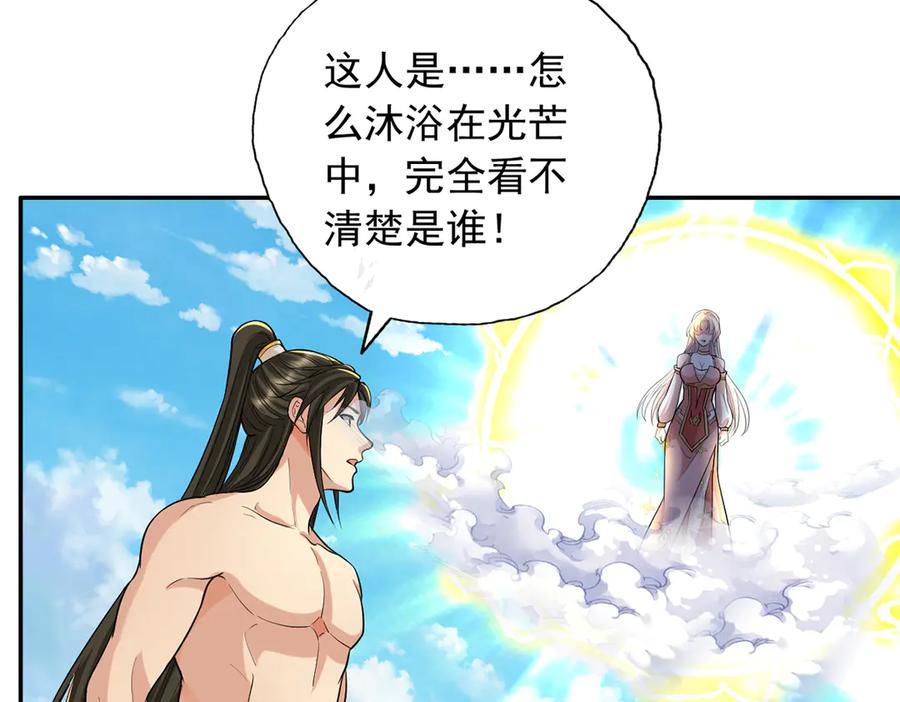 我可以无限顿悟 第224话 逃出生天 第5页