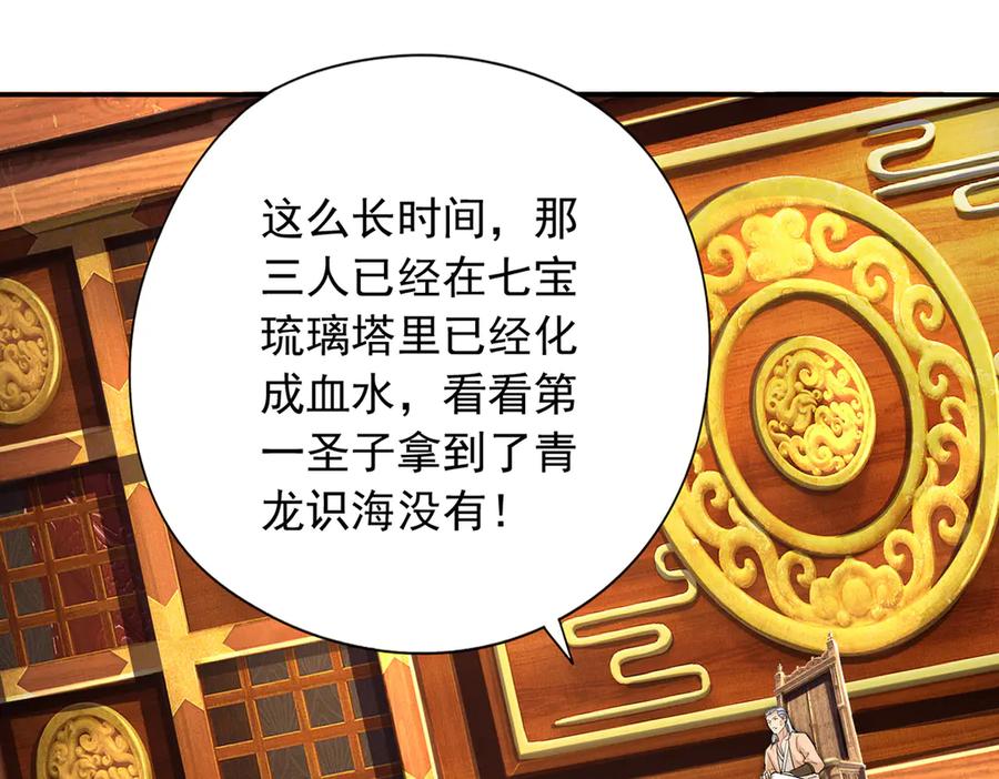我可以无限顿悟 第224话 逃出生天 第63页