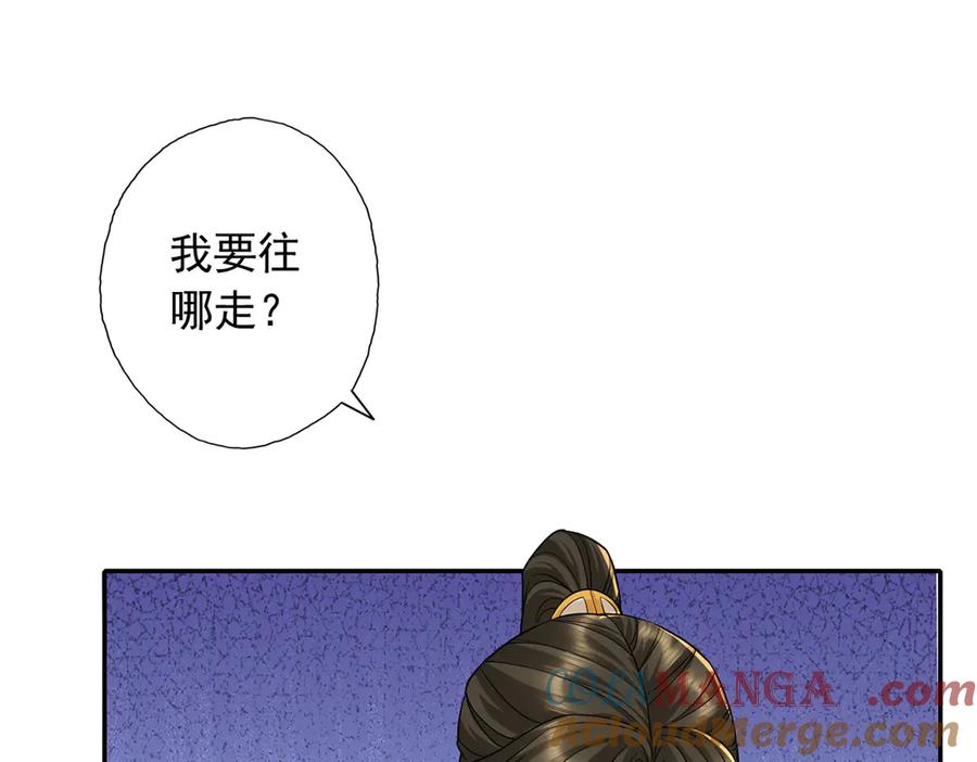 我可以无限顿悟 第224话 逃出生天 第16页