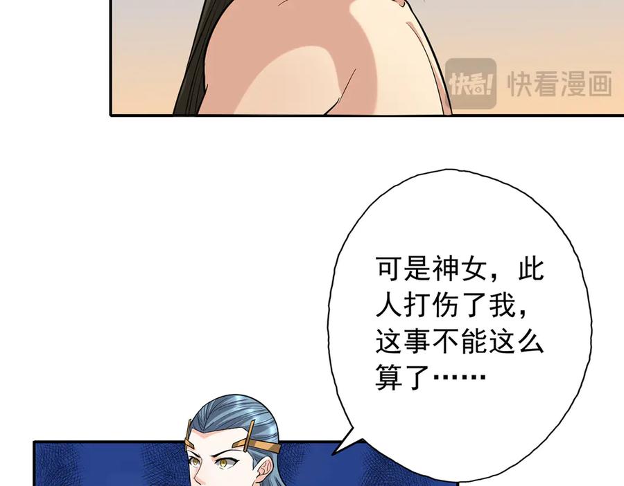 我可以无限顿悟 第224话 逃出生天 第11页