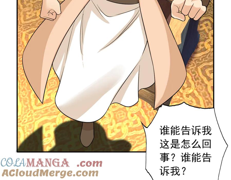 我可以无限顿悟 第224话 逃出生天 第70页