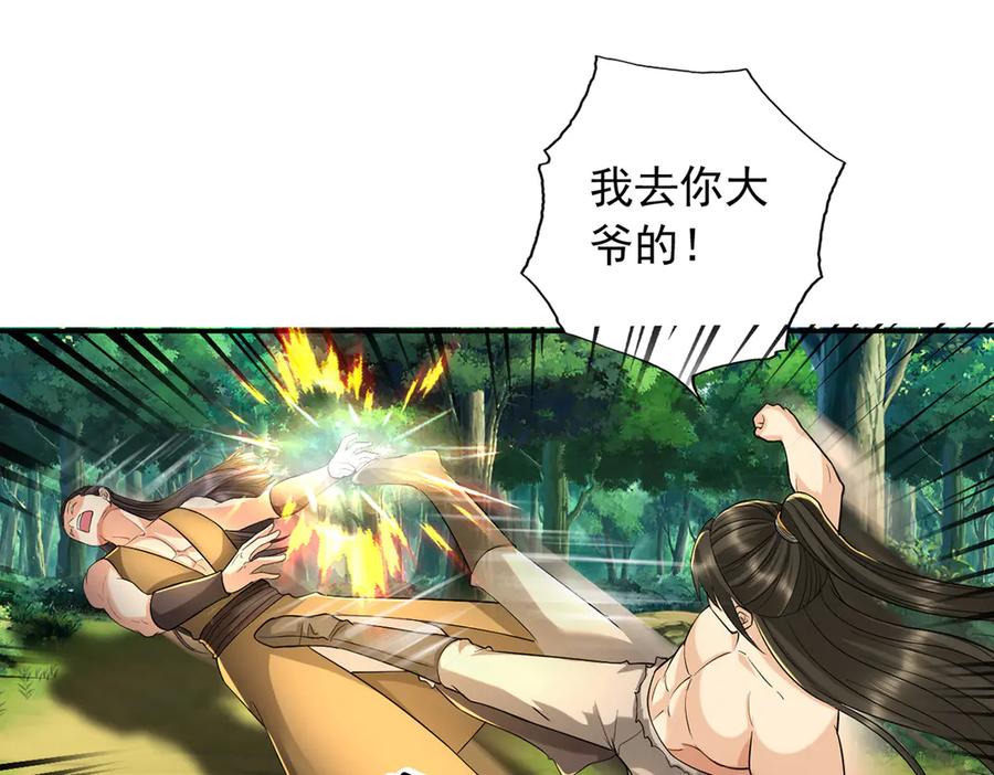 我可以无限顿悟 第224话 逃出生天 第38页