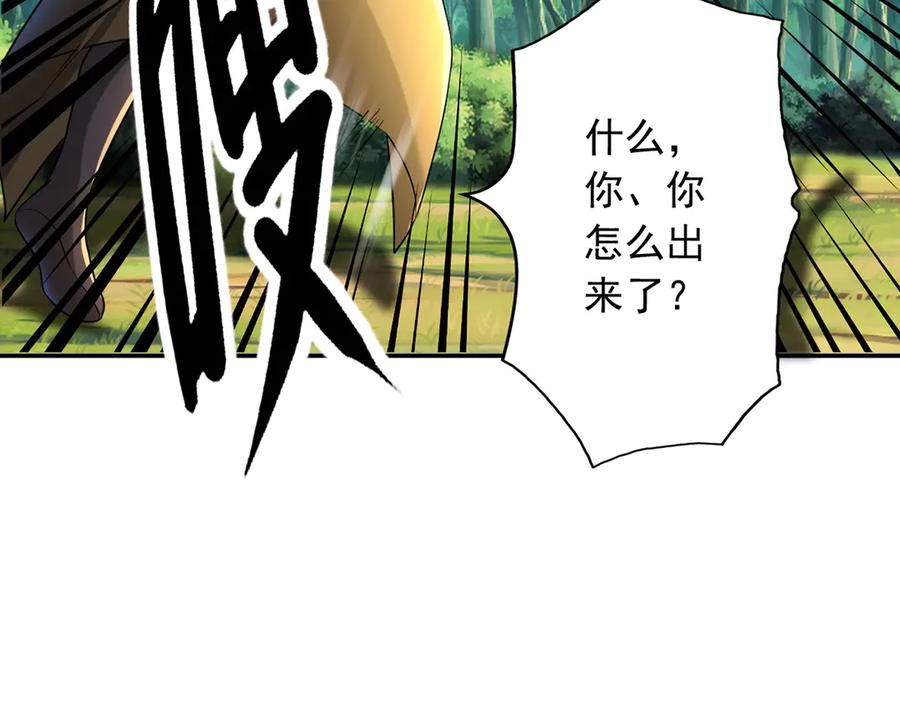 我可以无限顿悟 第224话 逃出生天 第36页