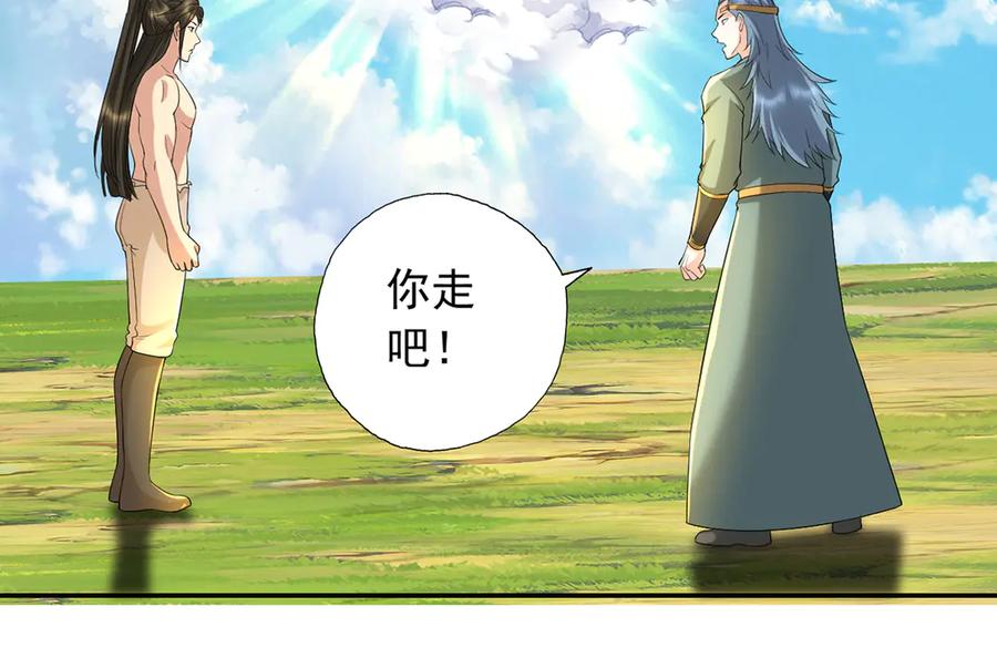 我可以无限顿悟 第224话 逃出生天 第15页