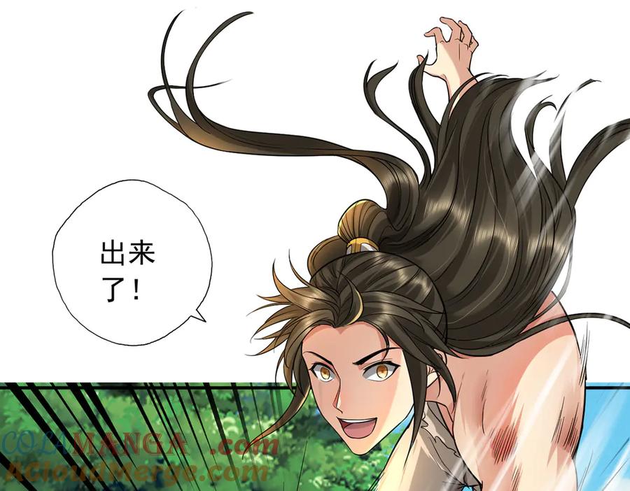 我可以无限顿悟 第224话 逃出生天 第34页