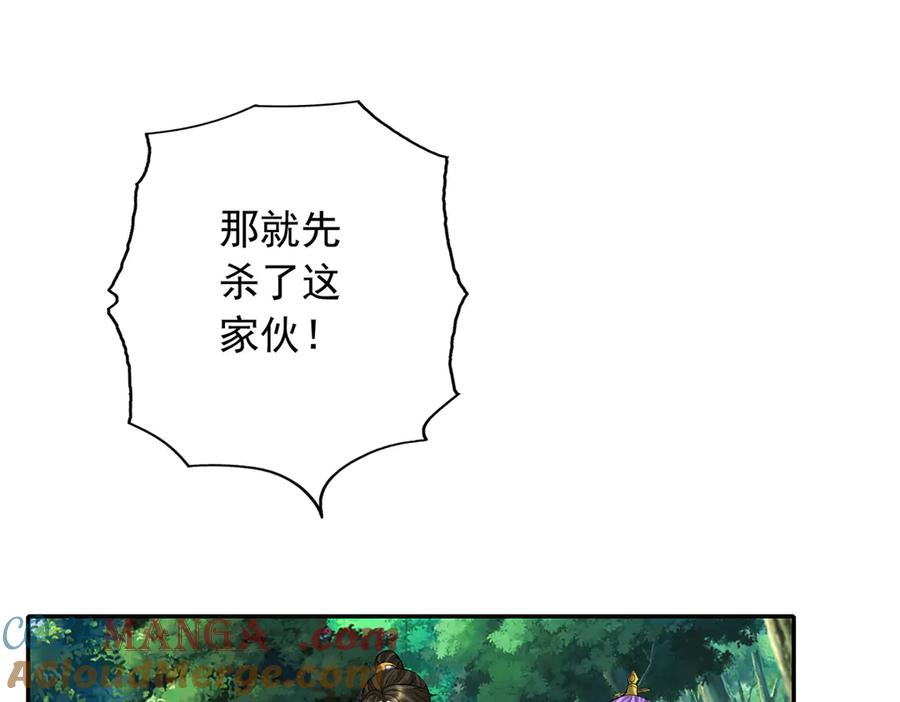 我可以无限顿悟 第224话 逃出生天 第46页
