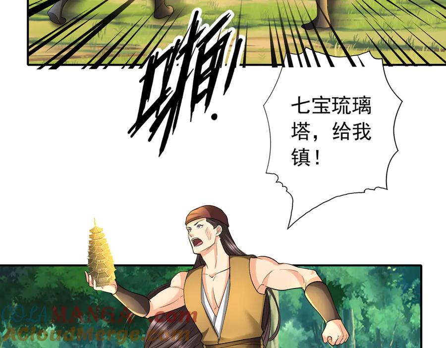 我可以无限顿悟 第224话 逃出生天 第52页