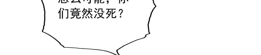 我可以无限顿悟 第224话 逃出生天 第42页