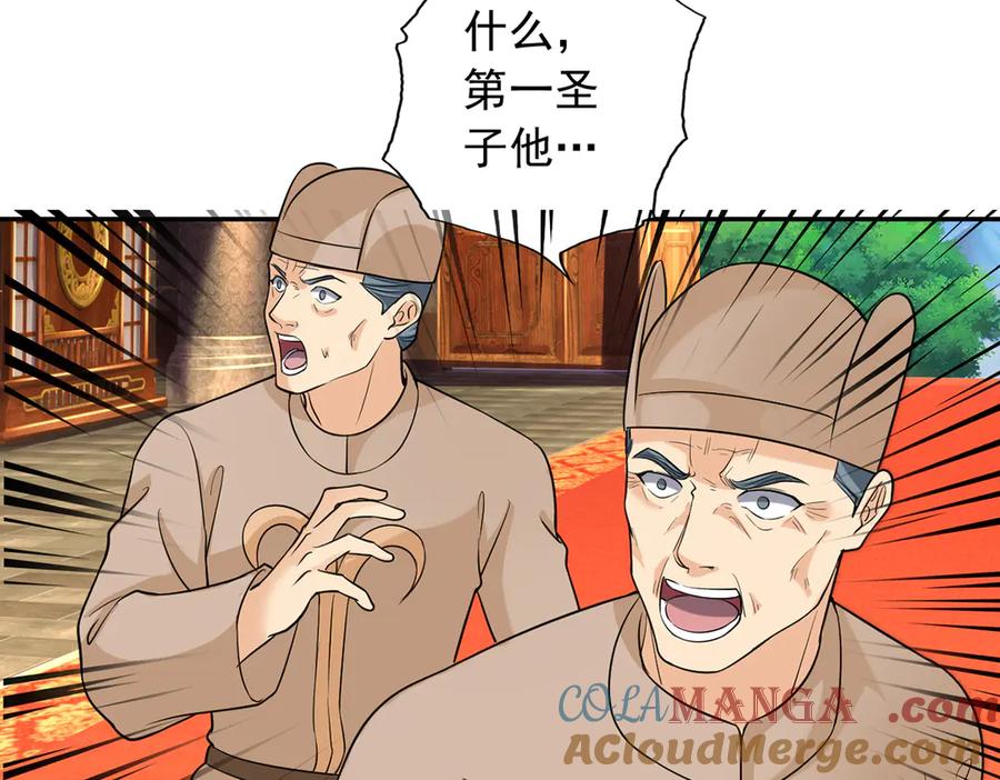 我可以无限顿悟 第224话 逃出生天 第67页