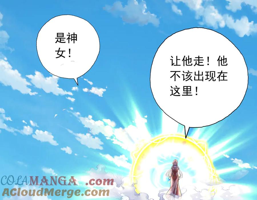 我可以无限顿悟 第224话 逃出生天 第7页