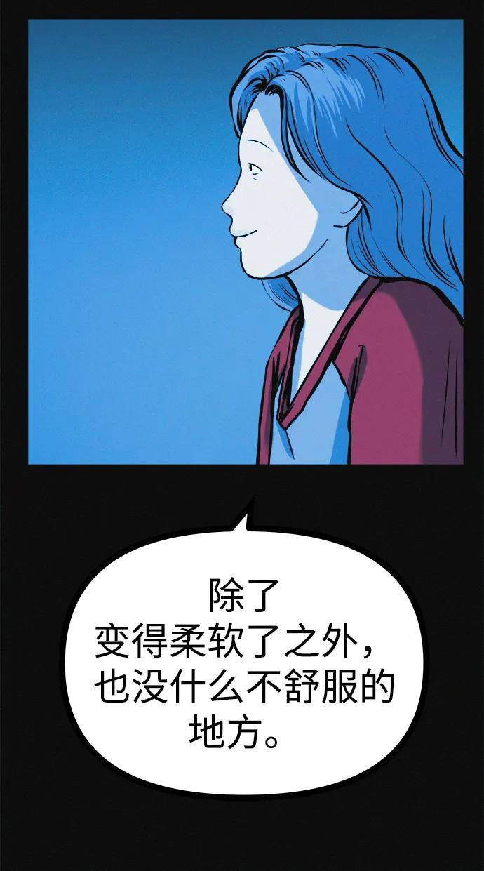 可疑的减肥俱乐部 - 第23话 重要的是又瘦又漂亮 - 第33张图