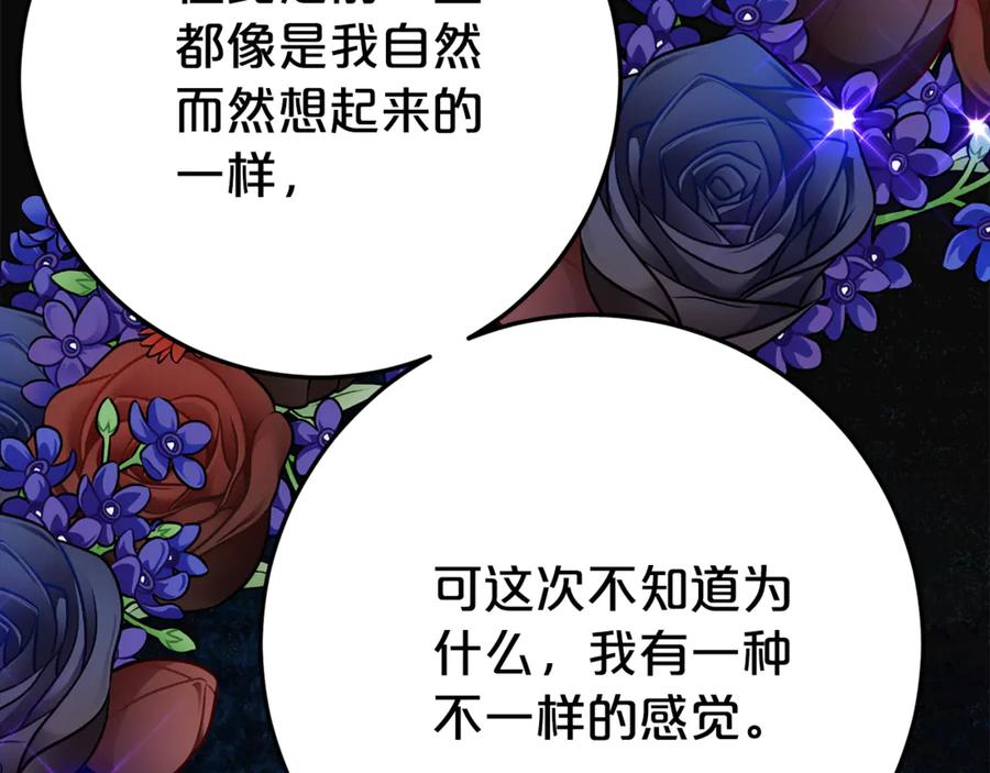 《刻薄公爵家的合约女儿》第23话 小正太 第40页