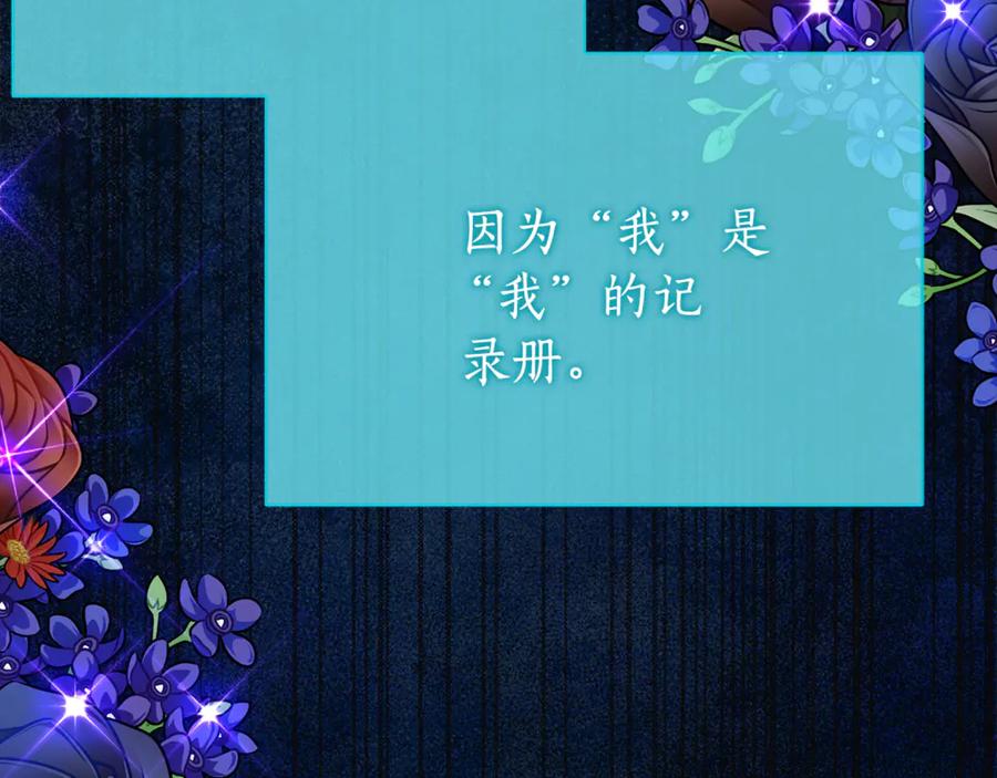 《刻薄公爵家的合约女儿》第23话 小正太 第42页