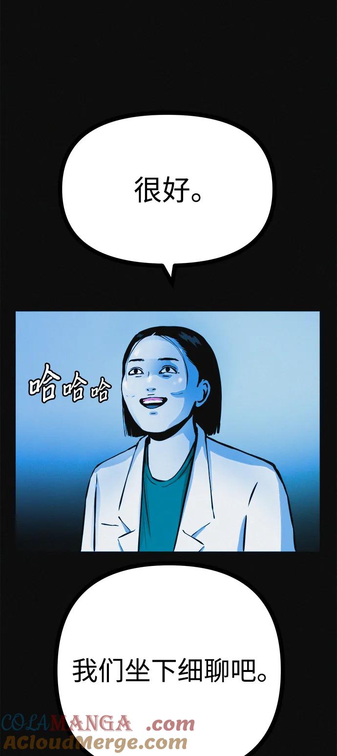 可疑的减肥俱乐部 - 第23话 重要的是又瘦又漂亮 - 第34张图