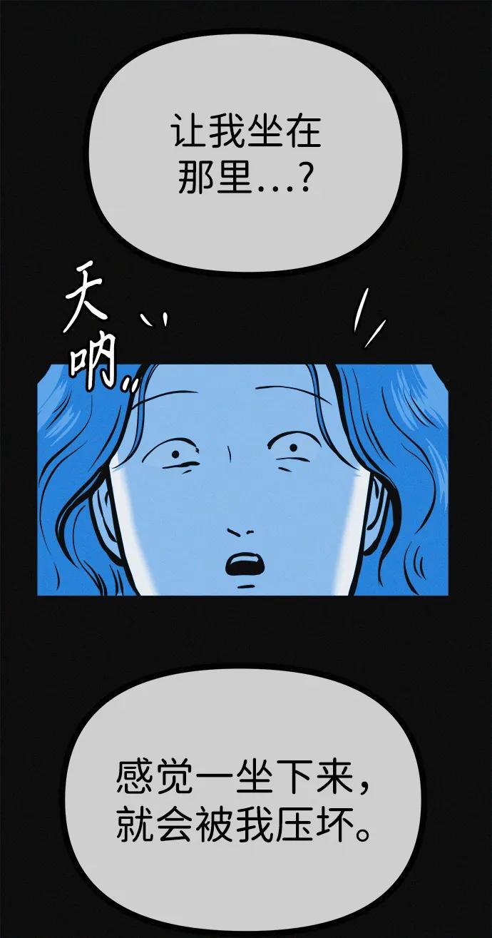 可疑的减肥俱乐部 - 第23话 重要的是又瘦又漂亮 - 第36张图