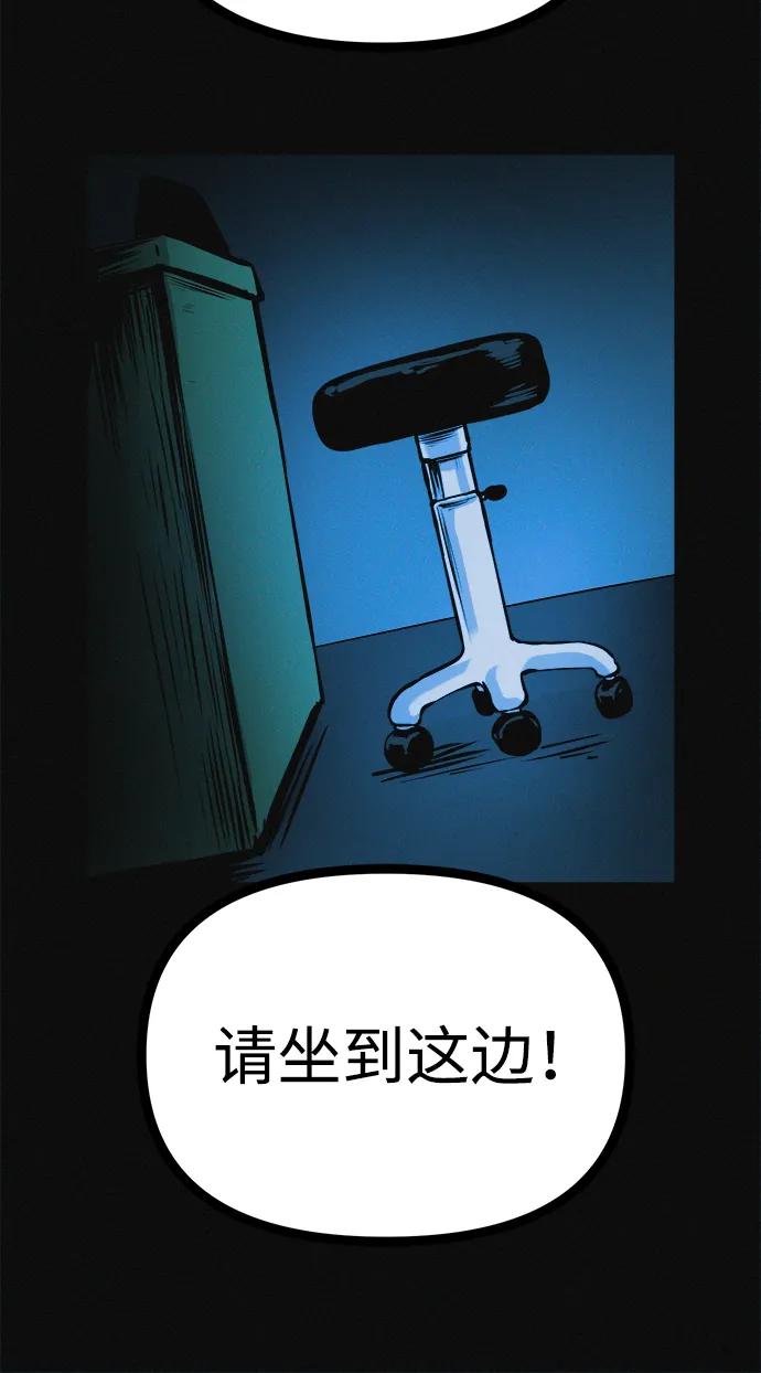 可疑的减肥俱乐部 - 第23话 重要的是又瘦又漂亮 - 第35张图