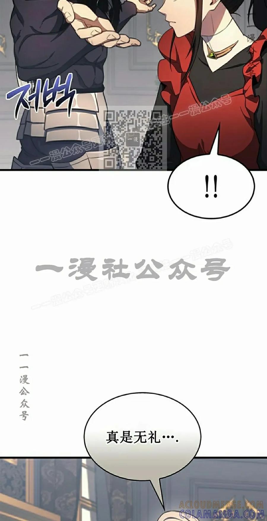 《毁灭级死亡骑士回归》第23集 第39页