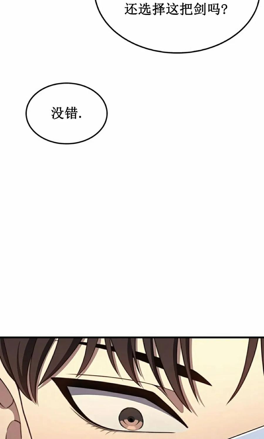 《毁灭级死亡骑士回归》第24集 第62页