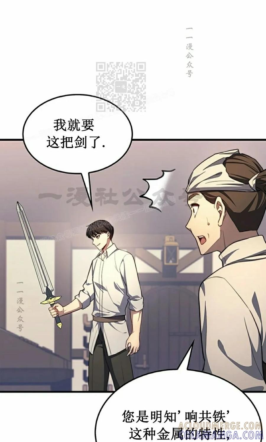 《毁灭级死亡骑士回归》第24集 第61页