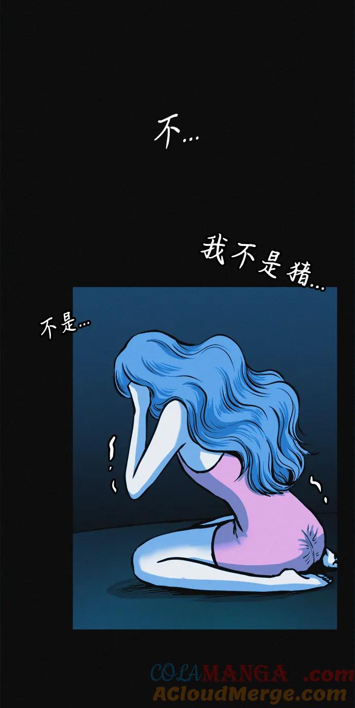 可疑的减肥俱乐部 - 第25话 另一个房间 - 第4张图