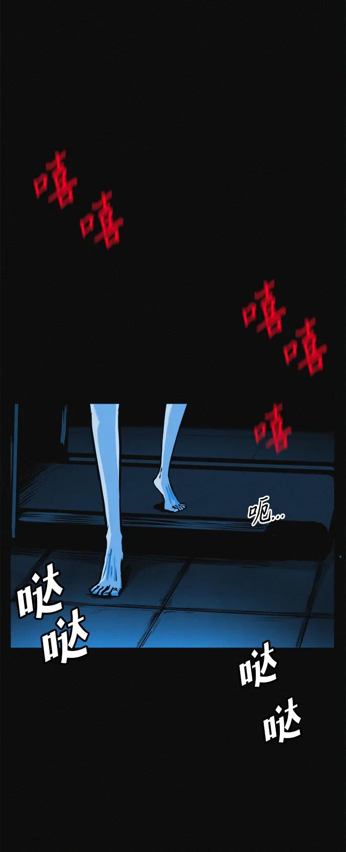 可疑的减肥俱乐部 - 第25话 另一个房间 - 第6张图