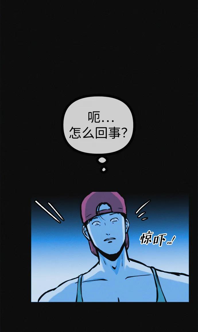 可疑的减肥俱乐部 - 第25话 另一个房间 - 第9张图