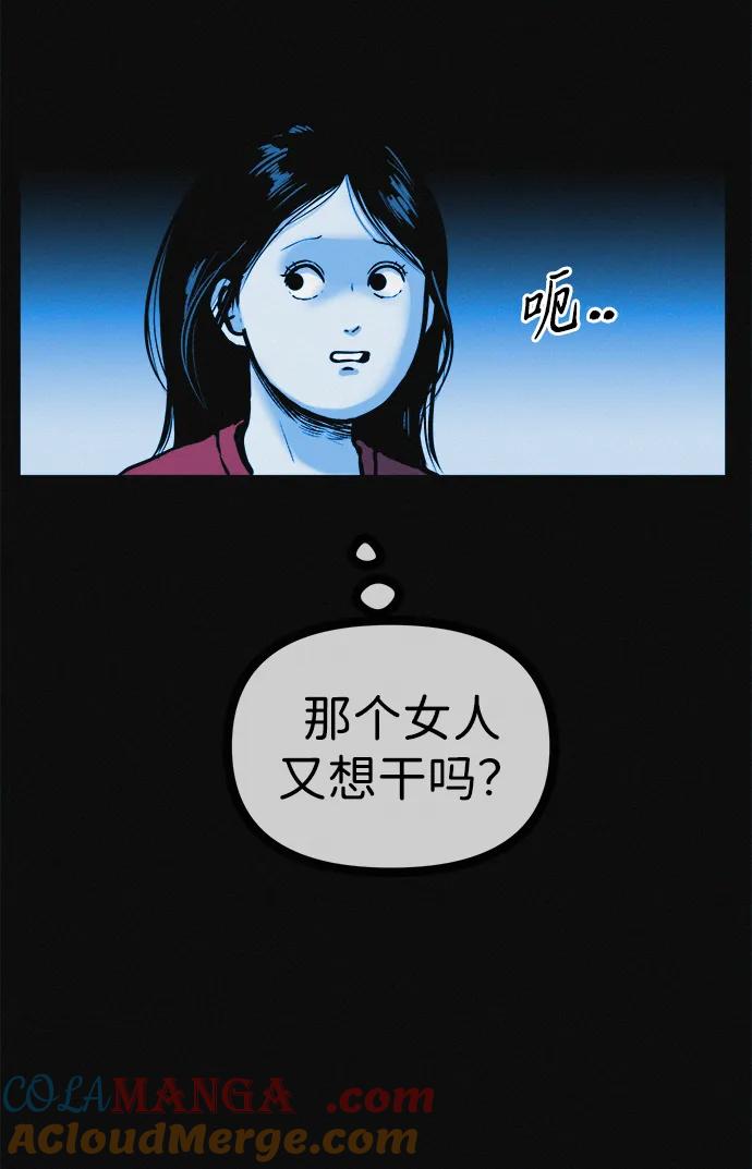 可疑的减肥俱乐部 - 第25话 另一个房间 - 第10张图