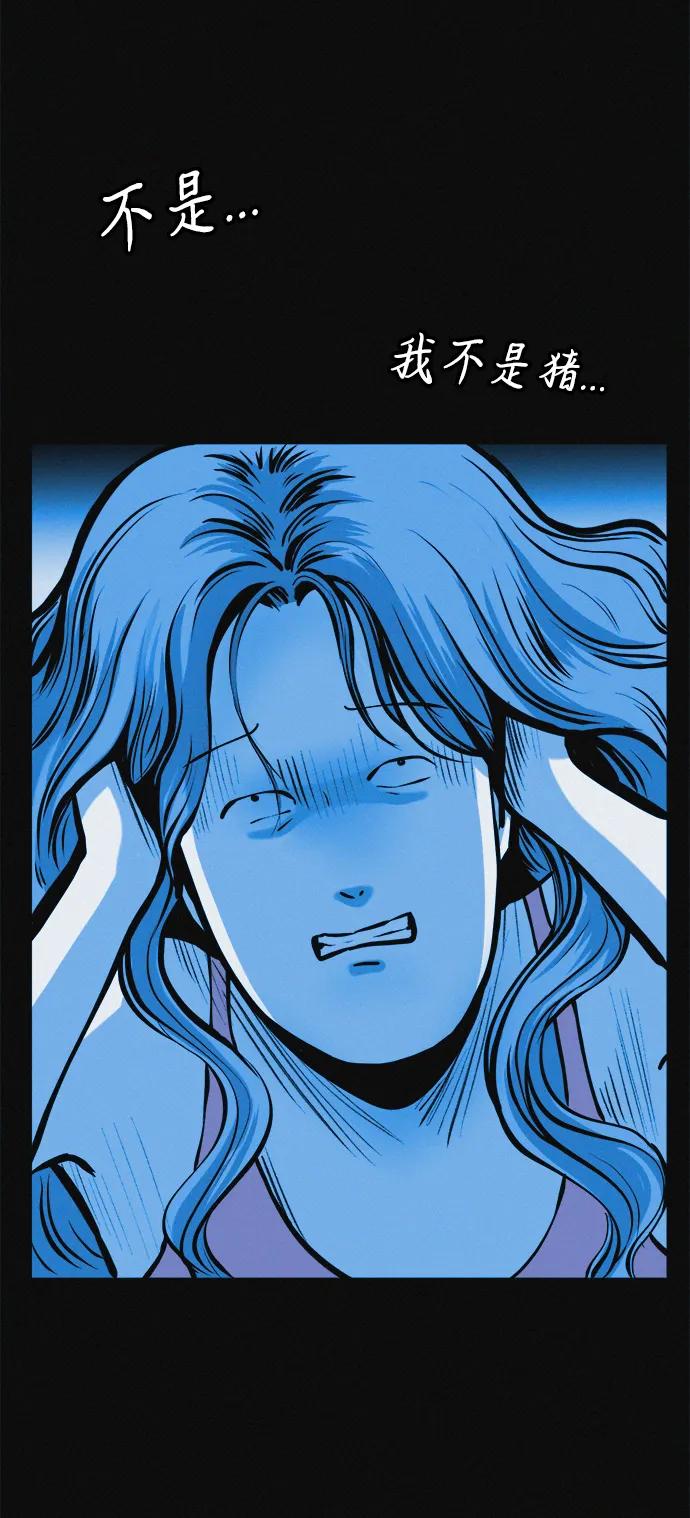 可疑的减肥俱乐部 - 第25话 另一个房间 - 第5张图