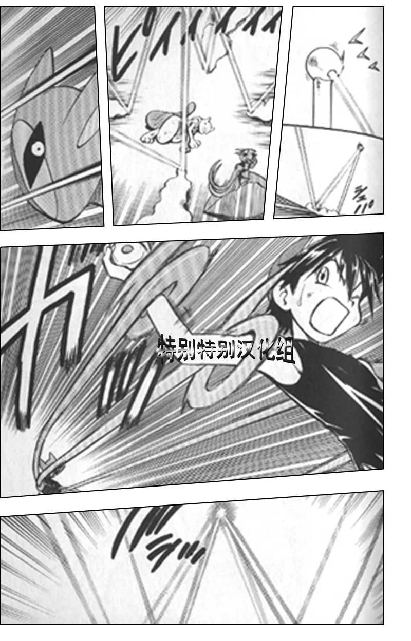 神奇宝贝特別篇 - 第25卷 - 第115张图