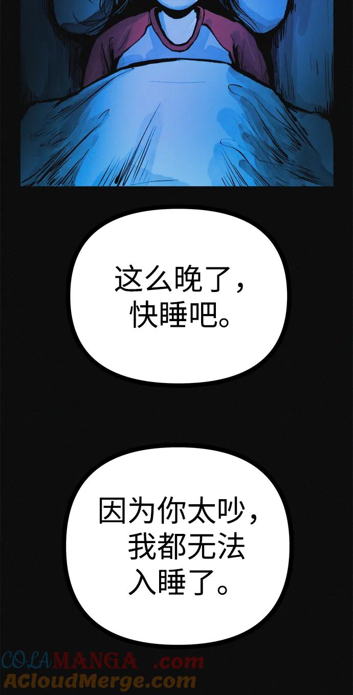 可疑的减肥俱乐部 - 第26话 你是谁 - 第73张图