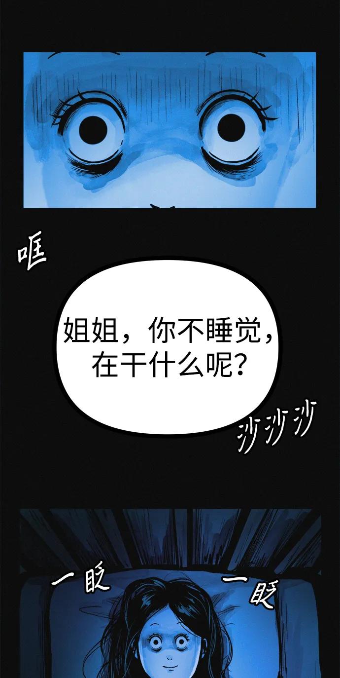 可疑的减肥俱乐部 - 第26话 你是谁 - 第72张图