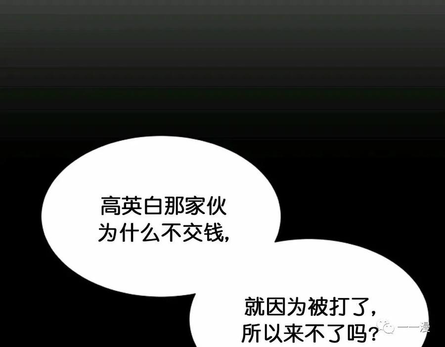 《触发人生》27 第81页