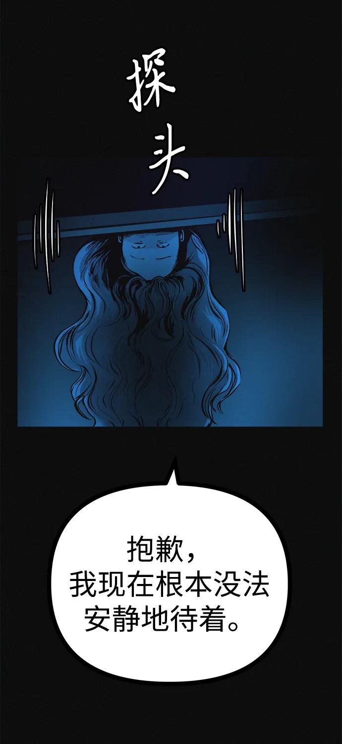 可疑的减肥俱乐部 - 第26话 你是谁 - 第74张图