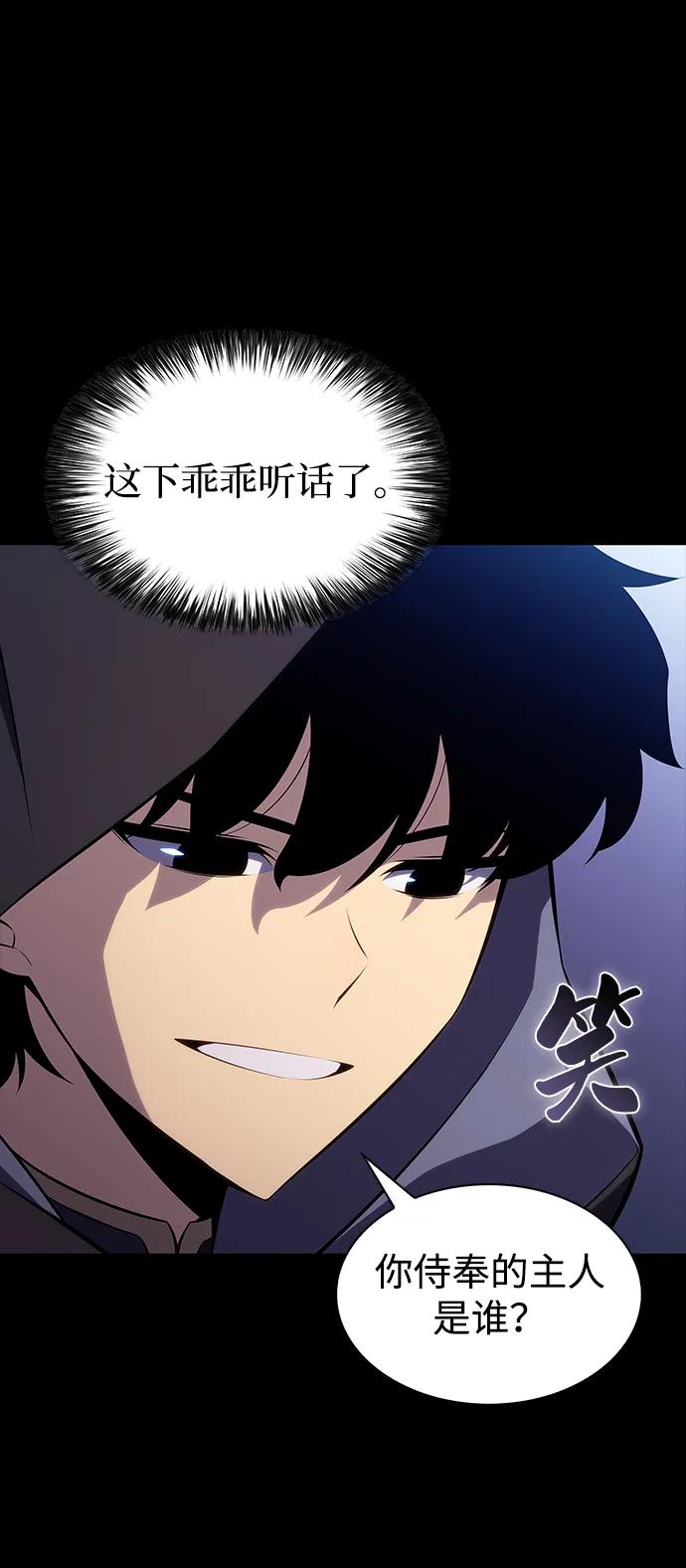 《公爵家的重生暗杀者》第27话 关联之处（1） 第33页