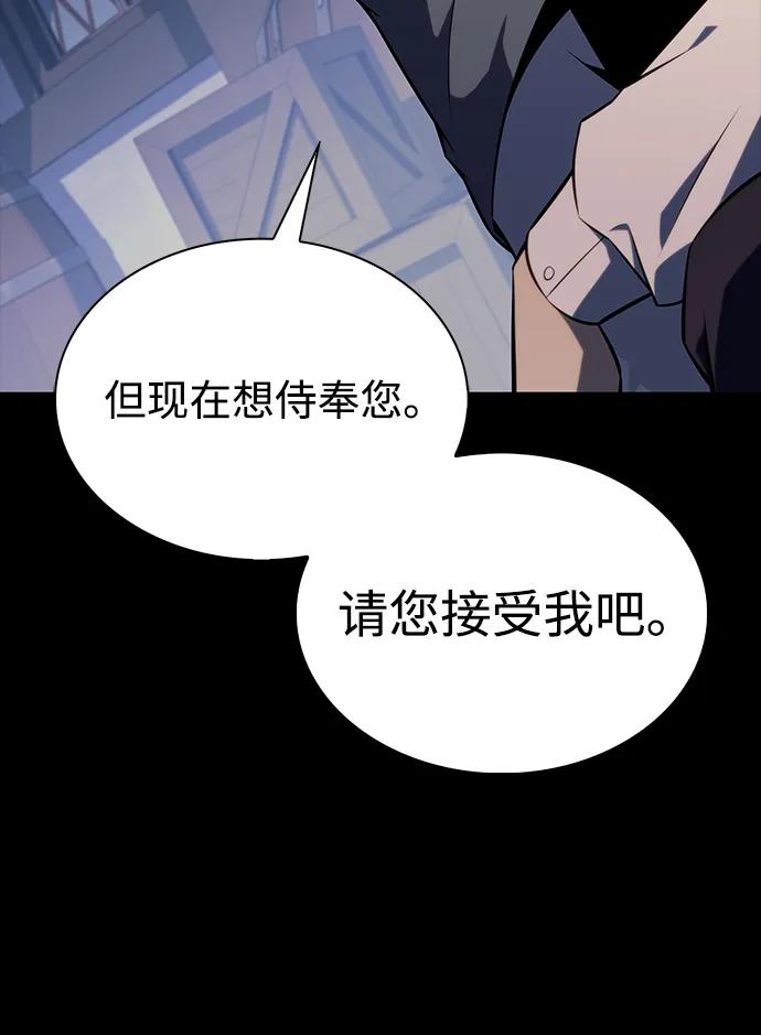《公爵家的重生暗杀者》第27话 关联之处（1） 第35页