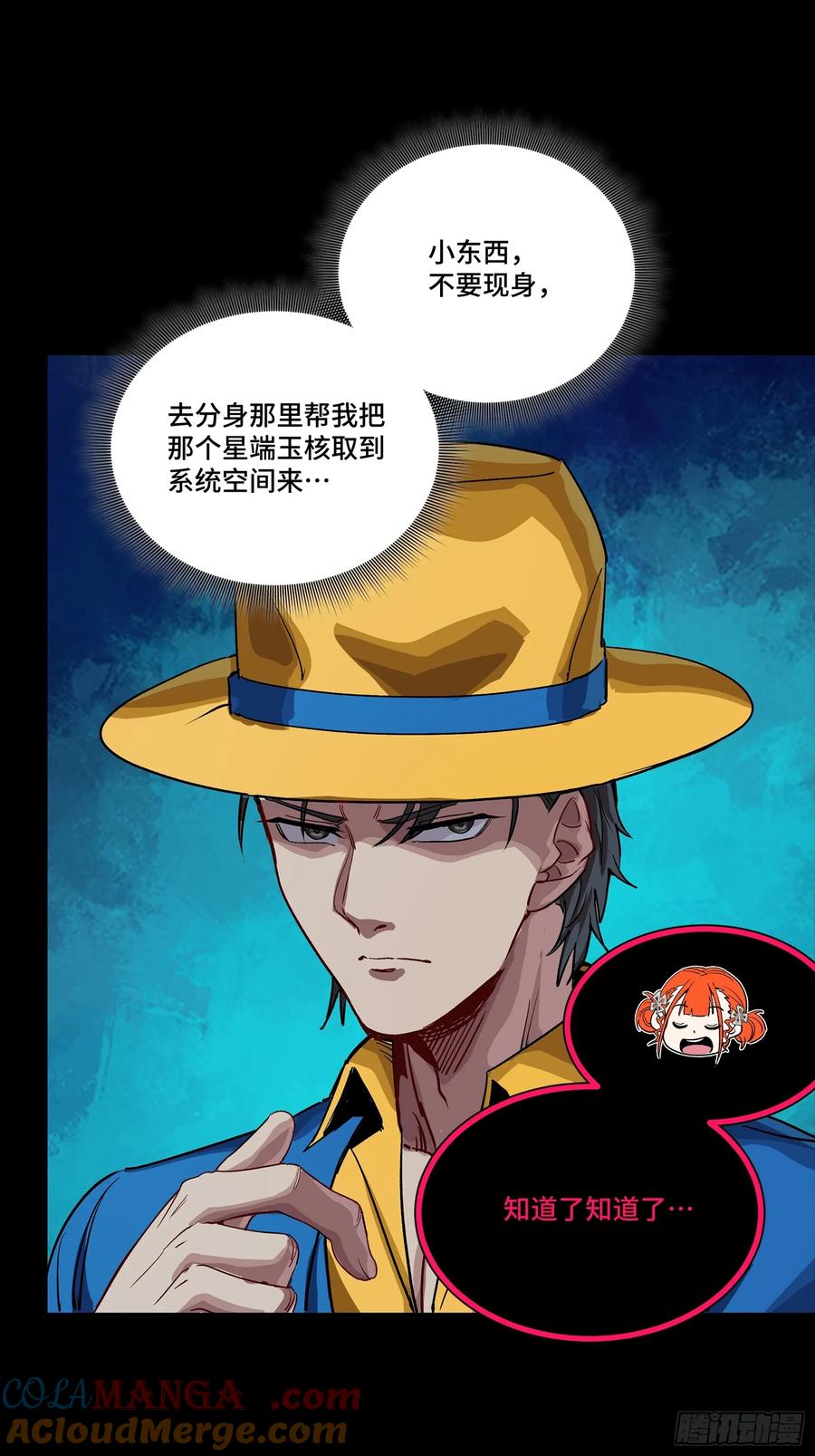 星甲魂将传 252 单独审问 第37页