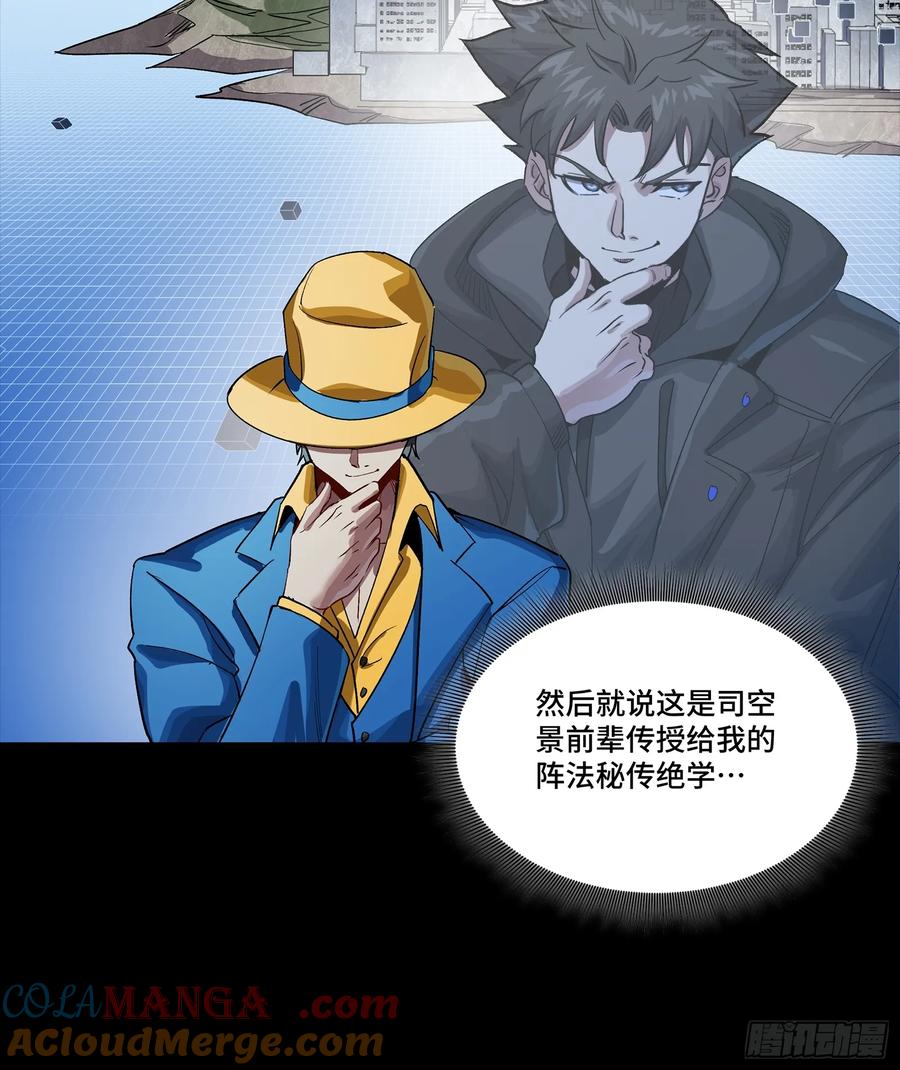 星甲魂将传 252 单独审问 第34页